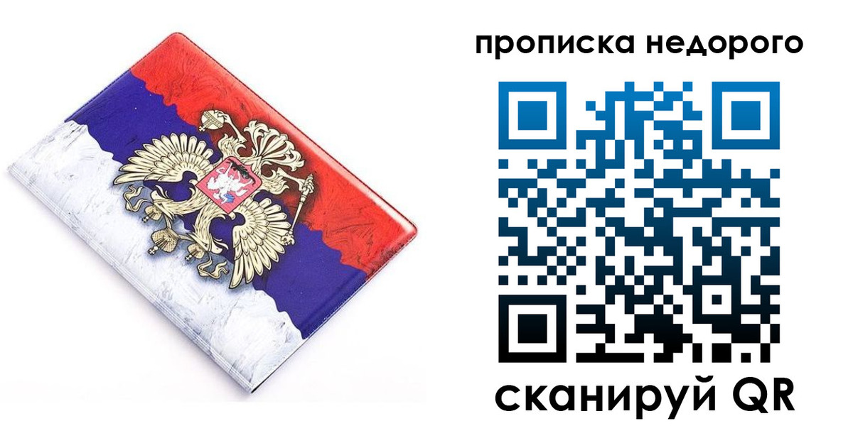 где прописаться в Горнозаводске