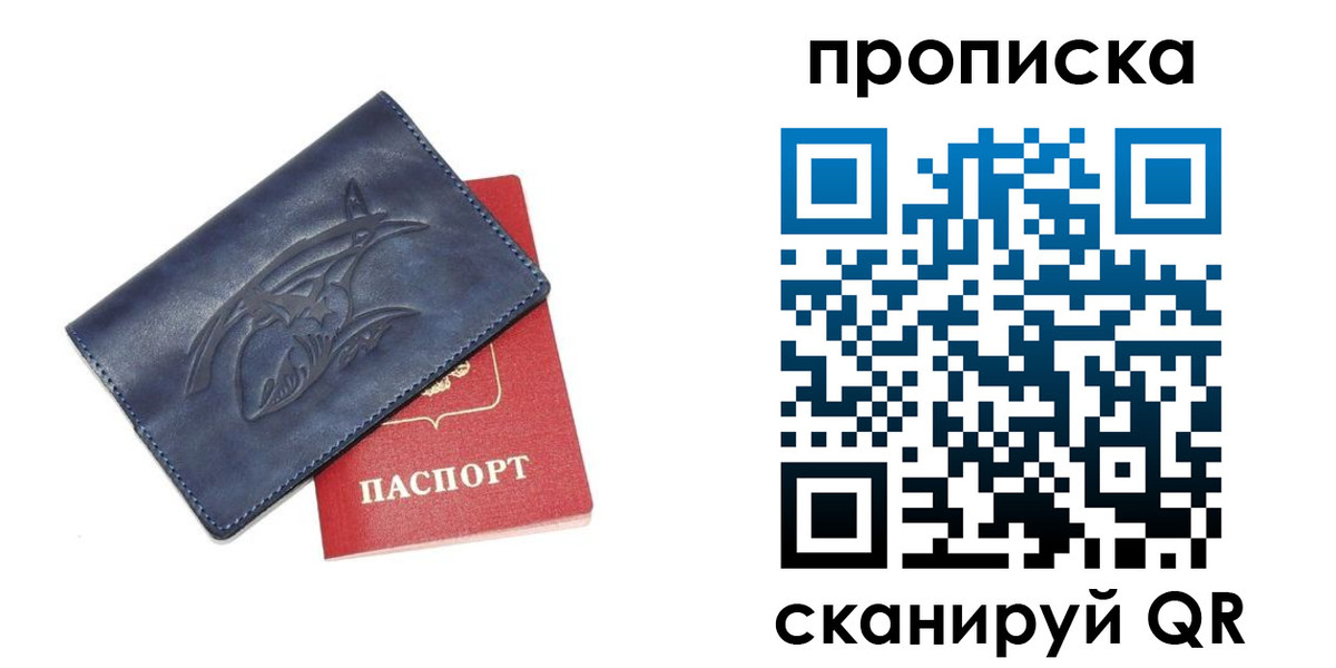 прописка 2025 в Горнозаводске
