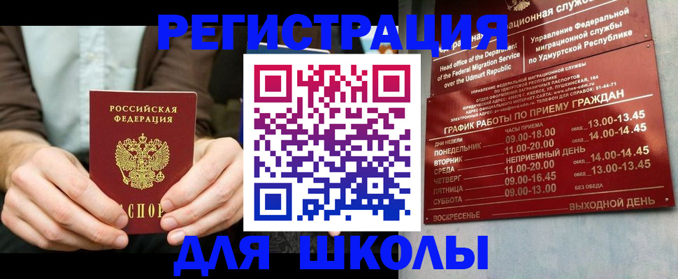 прописка 2025 в Горнозаводске