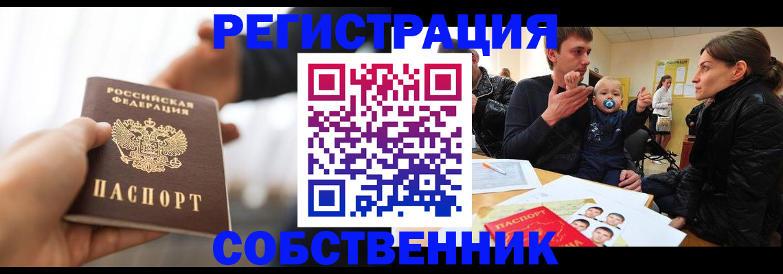 прописка штамп в Горнозаводске