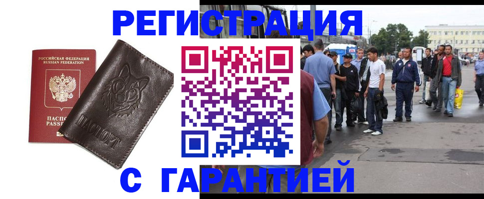 временная регистрация поиск в Горнозаводске