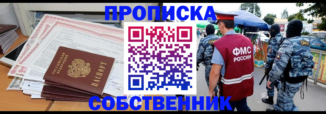 пропишу в квартире в Горнозаводске