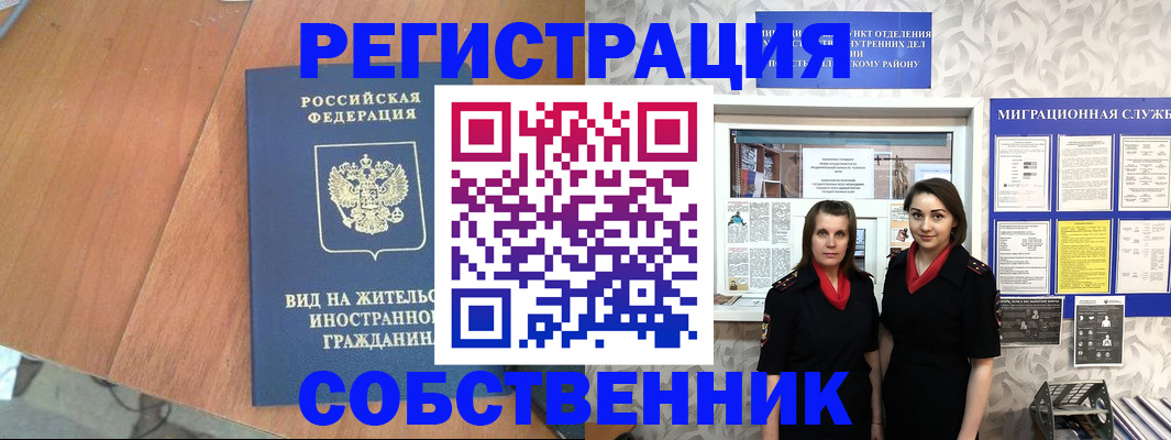 прописка 2025 в Горнозаводске