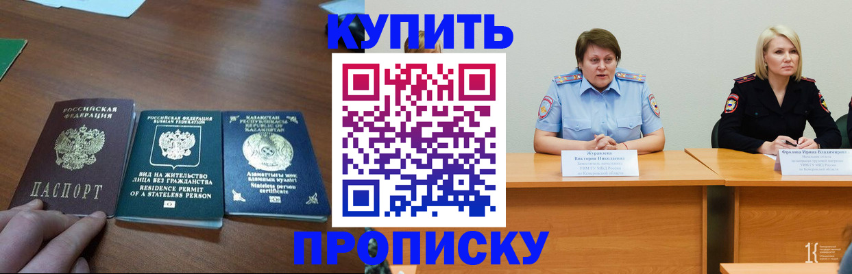 временная регистрация законно в Горнозаводске