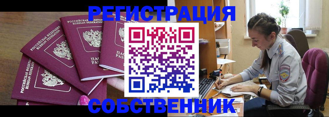 временная регистрация поиск в Горнозаводске